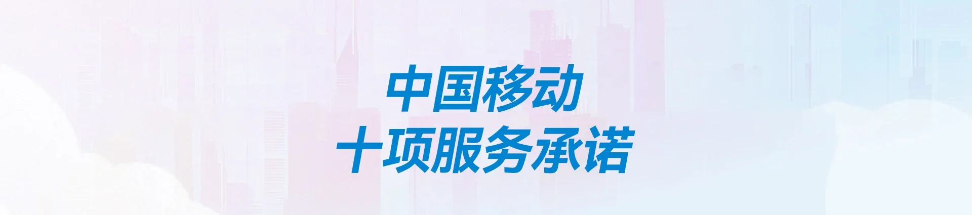 丰台区移动宽带