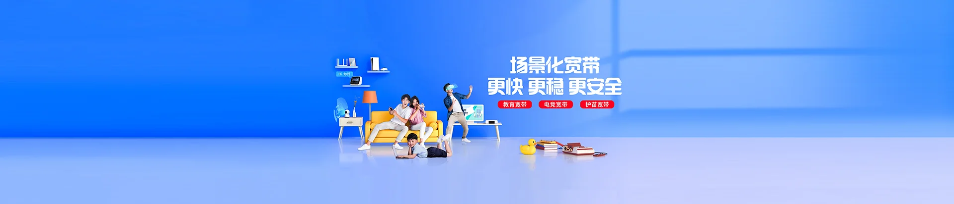 丰台区移动宽带